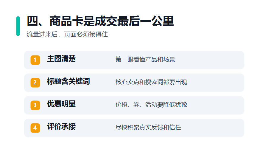 2026年TikTok卖家增长拆解:短视频、达人、直播、商品卡怎么一起打?