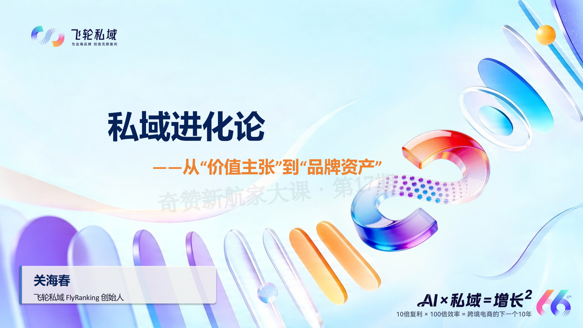 亚马逊进化论从“价值主张”到“品牌资产”