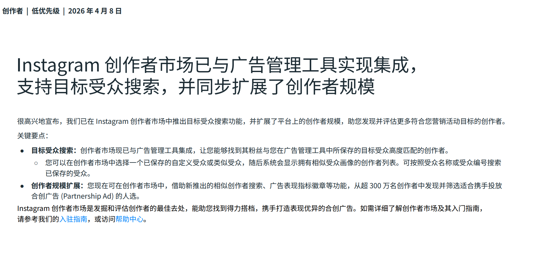 2026 Meta 广告降本增效全维指南:如何利用“自动化+AI 信号”实现跨境出海最高 ROAS(万字文,干货必看!)