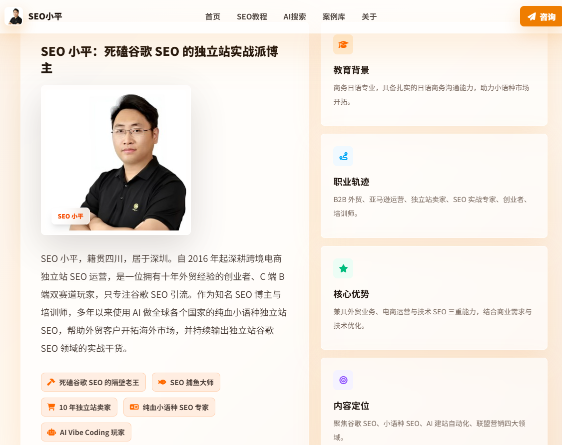 Codex AI 免费建外贸网站 部署免费服务器拿询盘