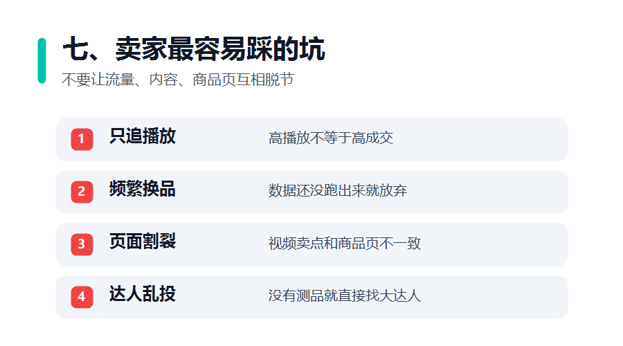 2026年TikTok卖家增长拆解:短视频、达人、直播、商品卡怎么一起打?