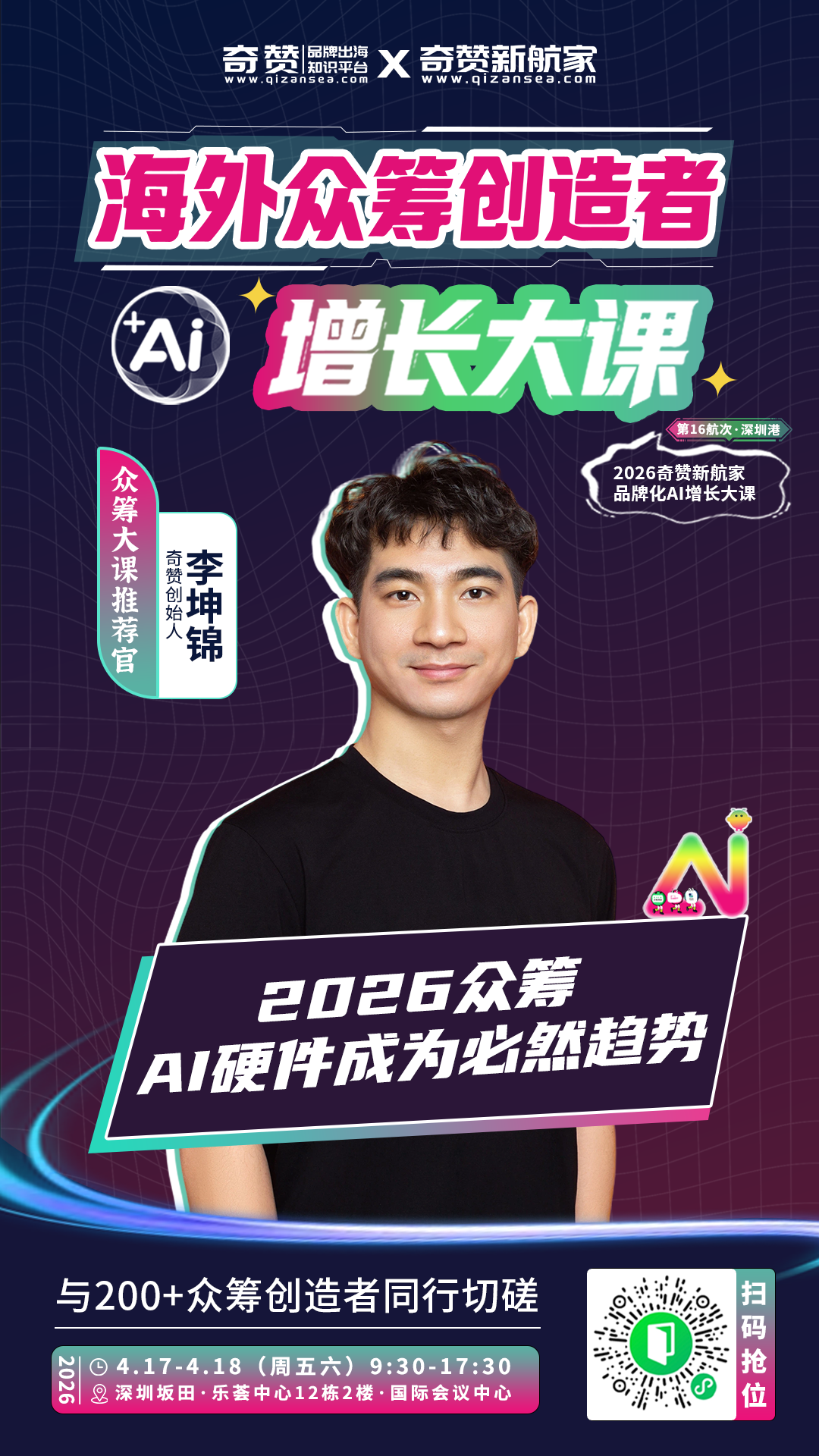 讲真,海外众筹平台的规则变成这样了?