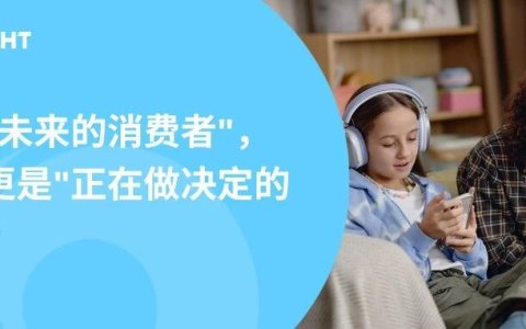 2026 Alpha世代最新洞察：全球最大消费世代正在长大