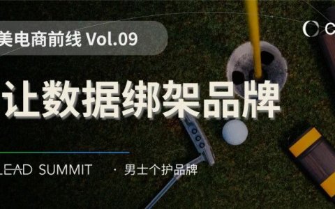 男士个护品牌 Every Man Jac：如果你的品牌今天消失，会有人难过吗？| 北美电商前线Vol.09