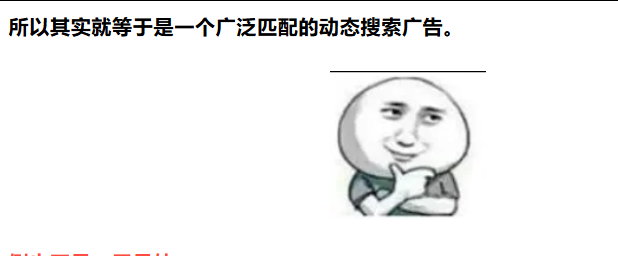 谷歌DSA即将全面升级成AI Max
