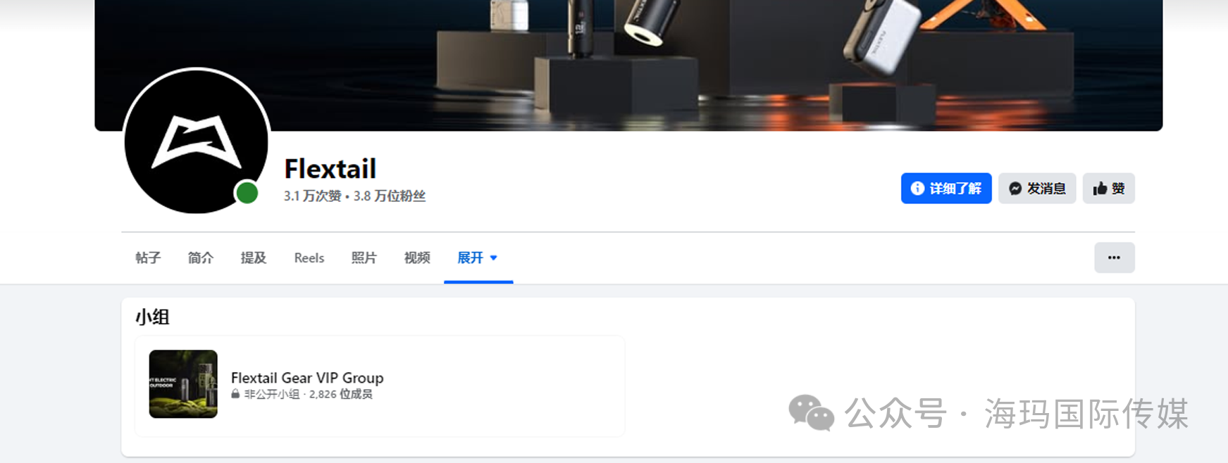 海外红人营销|三名90后理工男自研“户外神器”,在欧美年销超5亿!