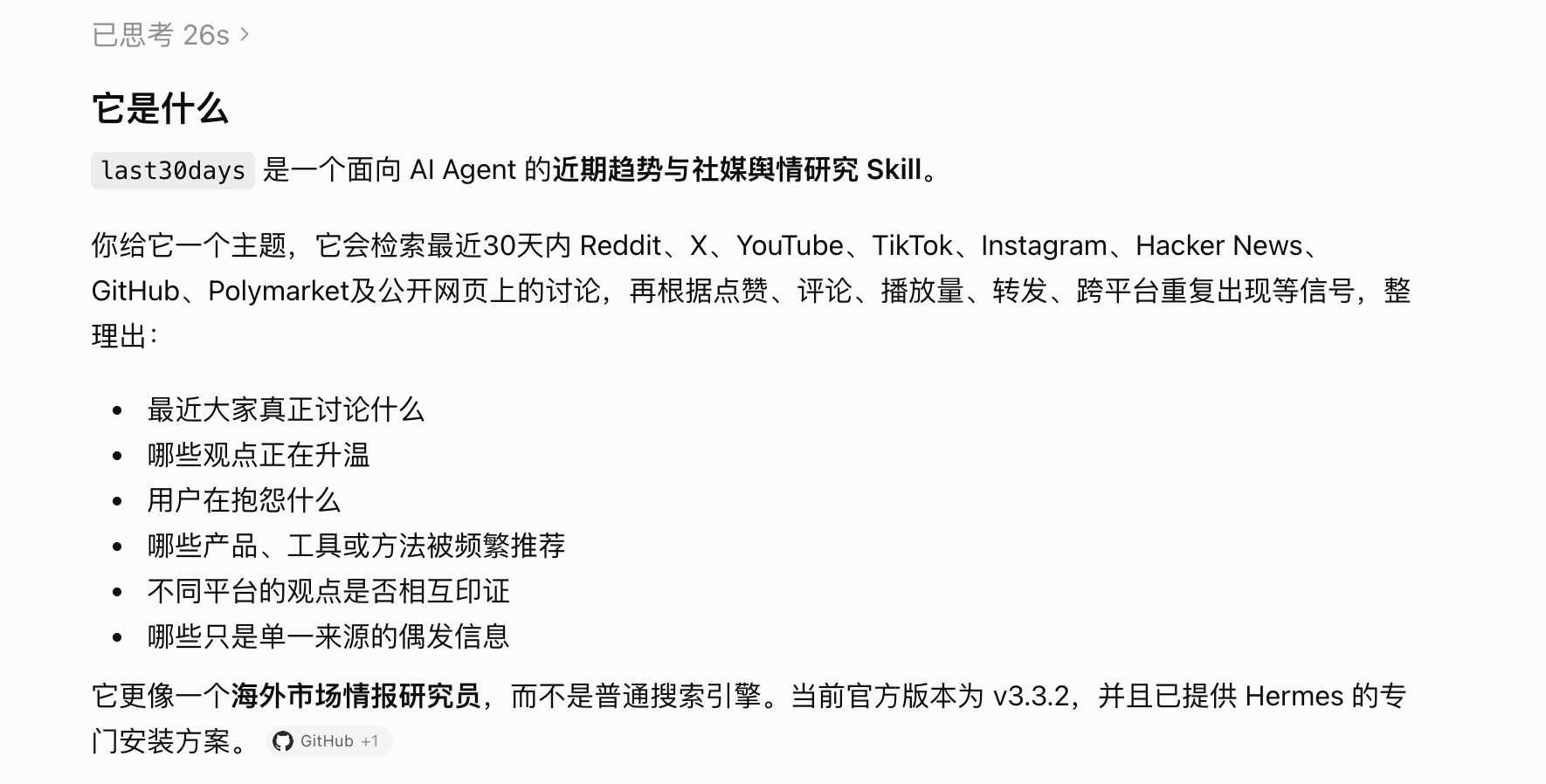 Ai反而成为负资产?TikTok用户对Ai的真实反馈