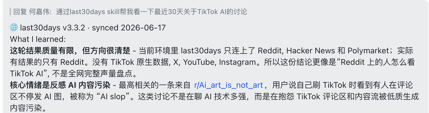Ai反而成为负资产?TikTok用户对Ai的真实反馈