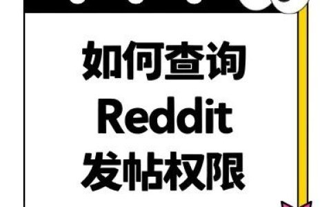 Idea-Hunt使用教程：如何查询任意Subreddit发帖权限？