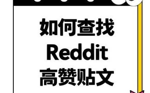 Idea-Hunt使用教程：如何使用Reddit帖子搜索工具？