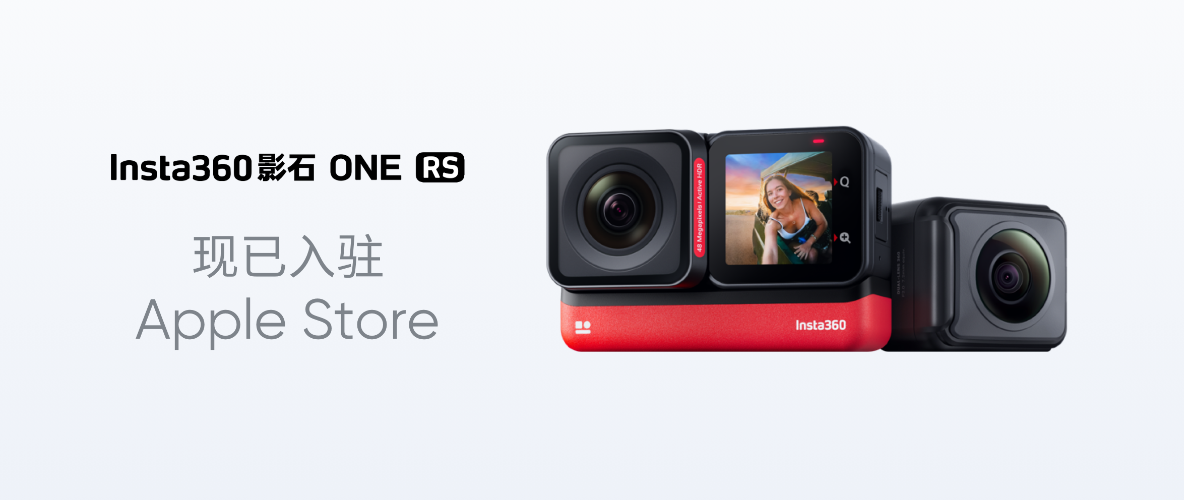 影石创新多镜头运动相机ONE RS正式入驻Apple Store
