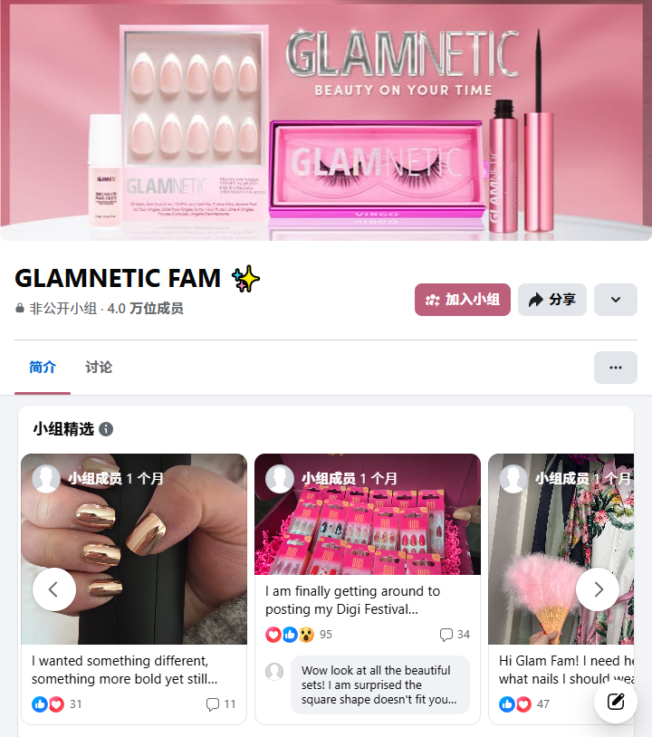 北美电商前线Vol.01 | 80 人干出 1 亿美金营收:美妆品牌 Glamnetic 是怎么把复购率做到 45%的?