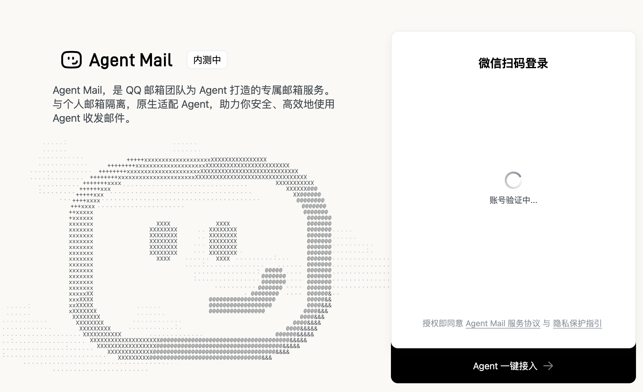 给AI Agent一个专属邮箱,我用来干了2件事情