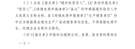 跨境电商最严新规!海关划出5大红线
