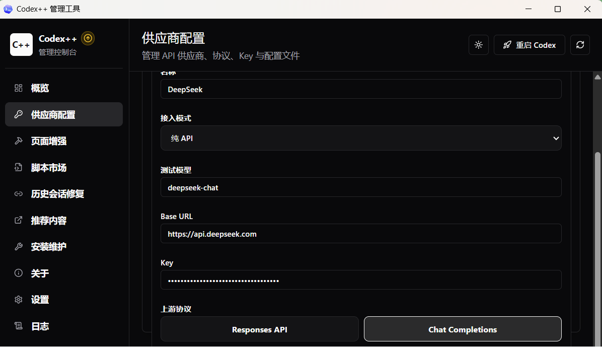 Codex简单易用 高性价比多种API搭配