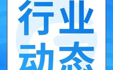 跨境热点速览 | 亚马逊将严查发货时效；Lazada新增订单基础设施收费；Temu调整美国广告策略