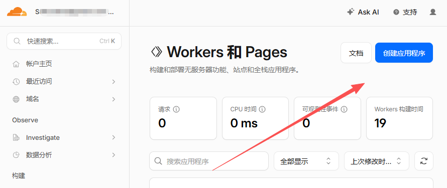 Codex AI 免费建外贸网站 部署免费服务器拿询盘