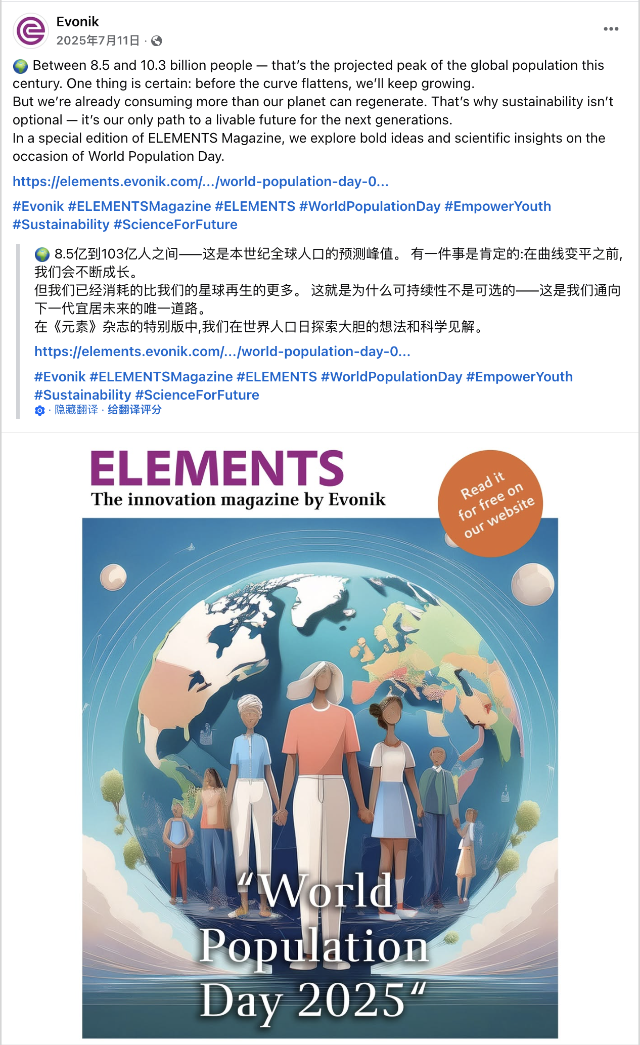 7月海外营销日历:国际月球日,世界人口日,世界青年技能日,国际友谊日...