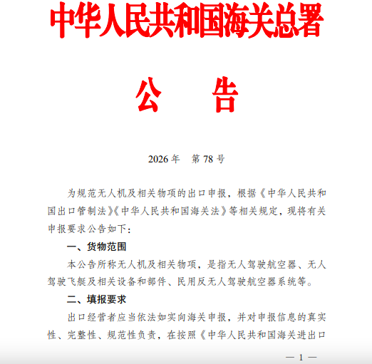 跨境电商最严新规!海关划出5大红线