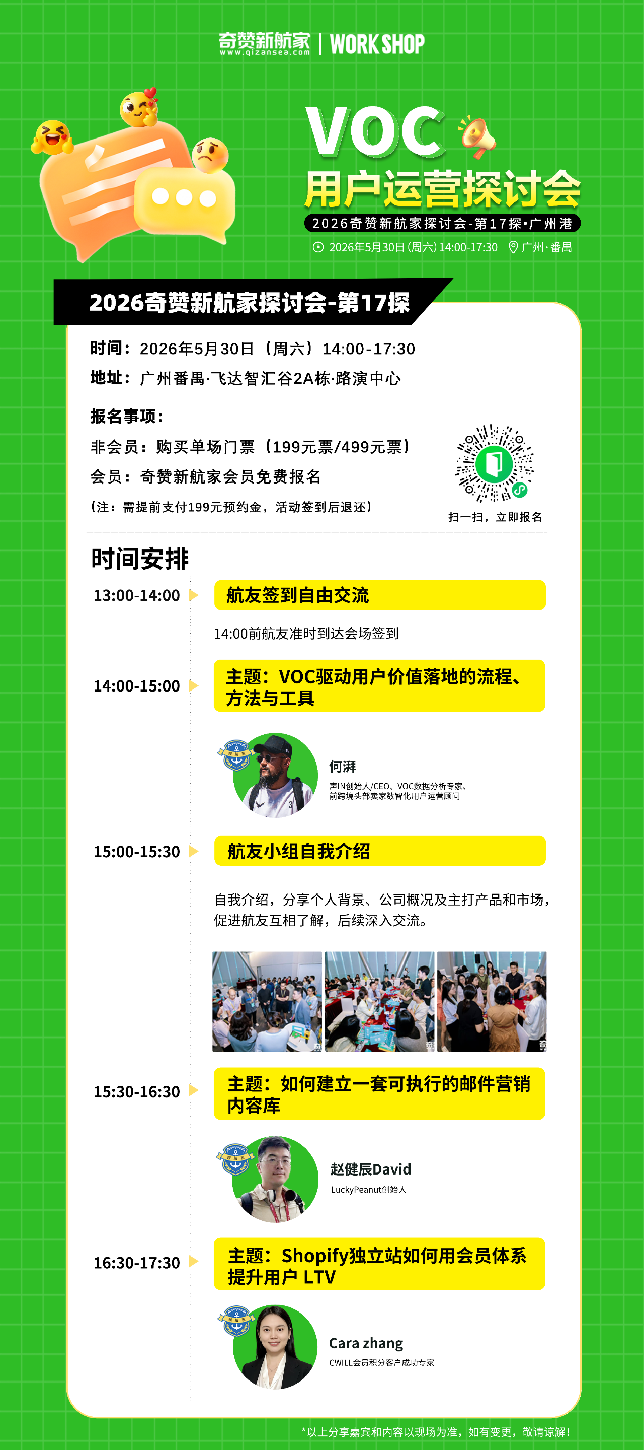 接下来会死一批服务商?出海下半场,谁在洗牌,谁在抢人