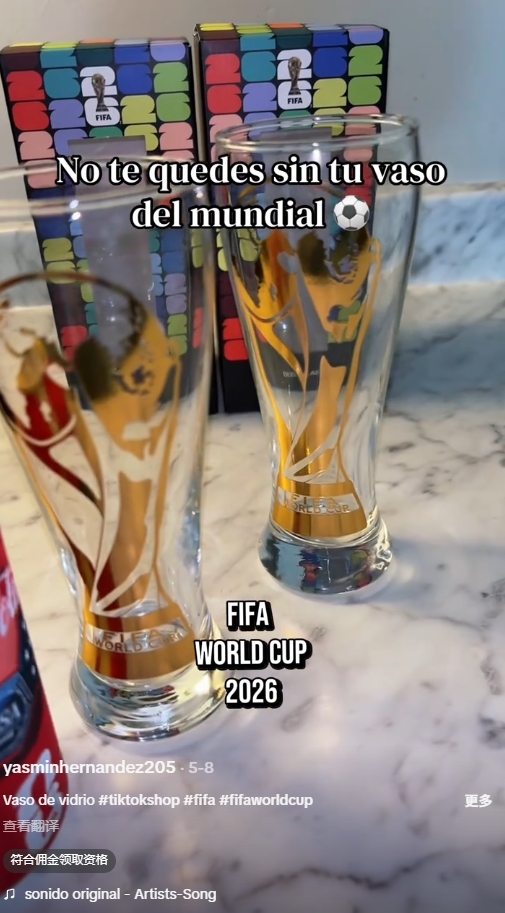 世界杯到来!啤酒杯在TikTok热销,7天破4.29万美元