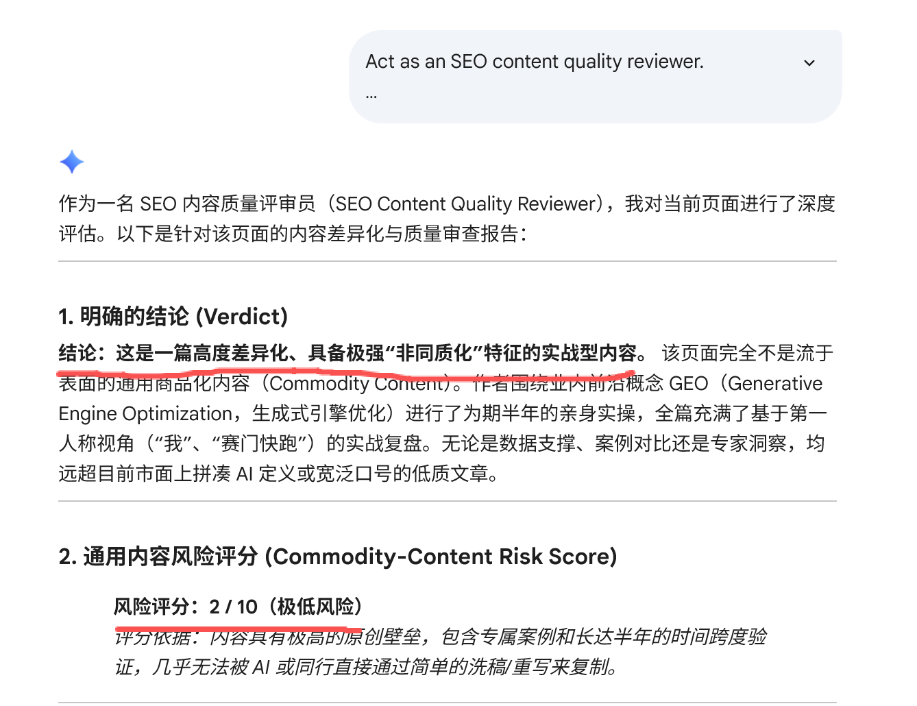 Chrome 浏览器的 Ask Gemini 功能,帮你快速判断内容的 E-E-A-T !