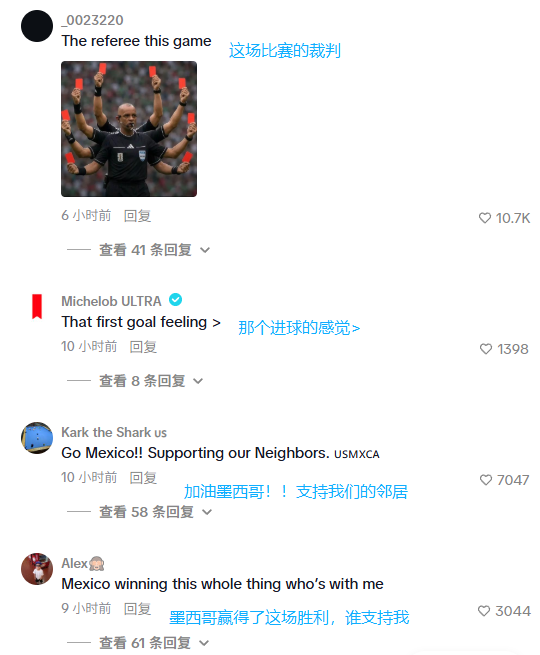 揭幕战3张红牌开场!TikTok世界杯话题热度飙升