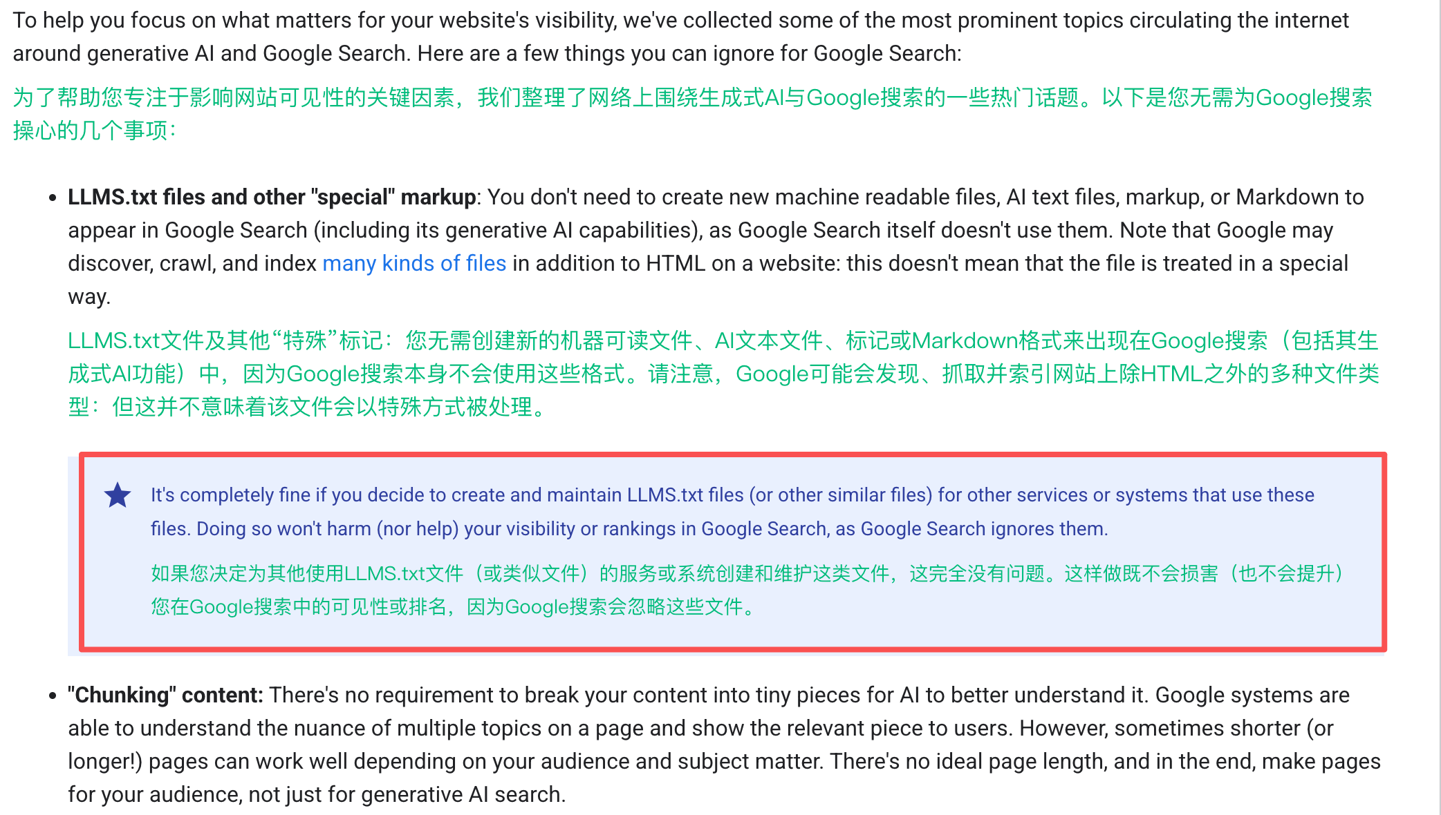SEO&GEO周报：Google 称 llms.txt 不影响排名｜68% 搜索零点击｜Bing 上线 GEO 报告 [2026-06-18]