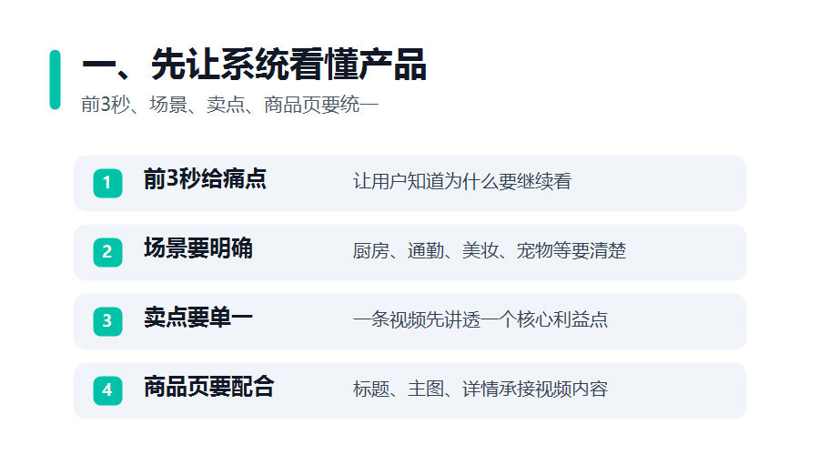 2026年TikTok卖家增长拆解:短视频、达人、直播、商品卡怎么一起打?