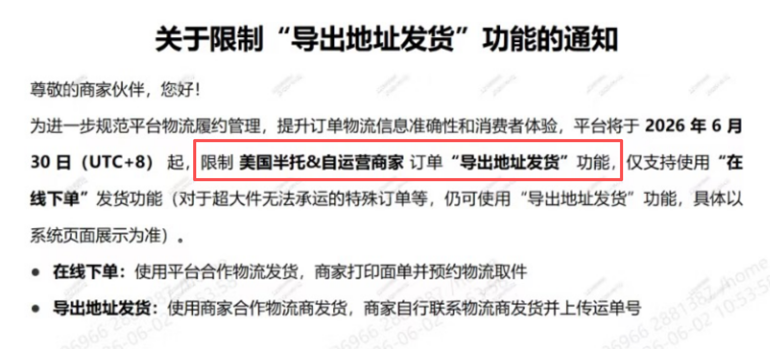 成本飙升!SHEIN全面取消自发货,超时揽收每单罚5美金?
