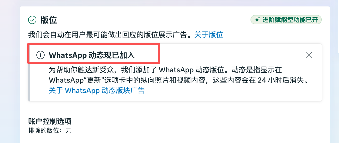 Meta正在把WhatsApp变成商业操作系统——深圳大会现场观察