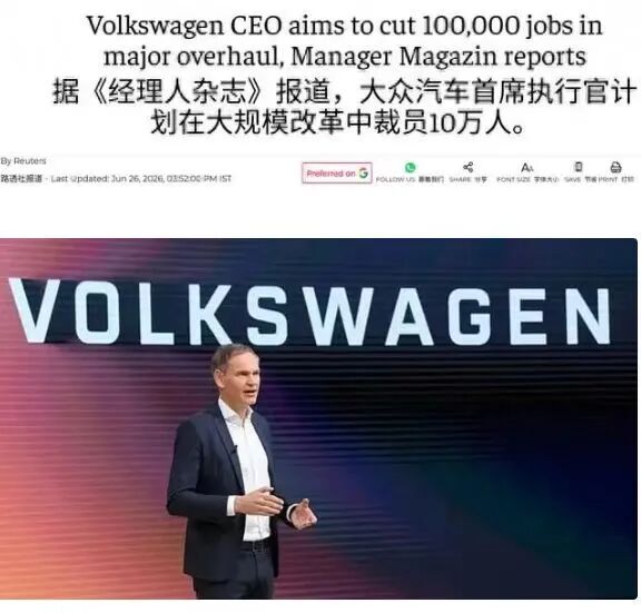 追觅汽车发布澄清声明;科沃斯注销53名离职员工限制性股票;博世董事会主席离职 ;巨星科技拟3.25亿元收购网商银行 ;大众计划裁员10万人