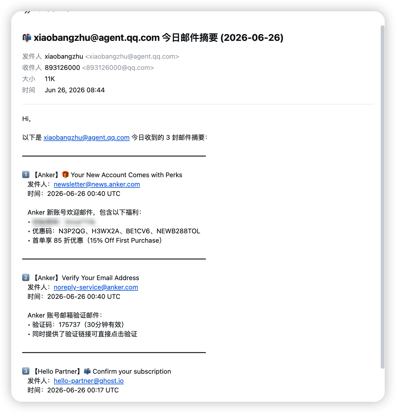 给AI Agent一个专属邮箱,我用来干了2件事情