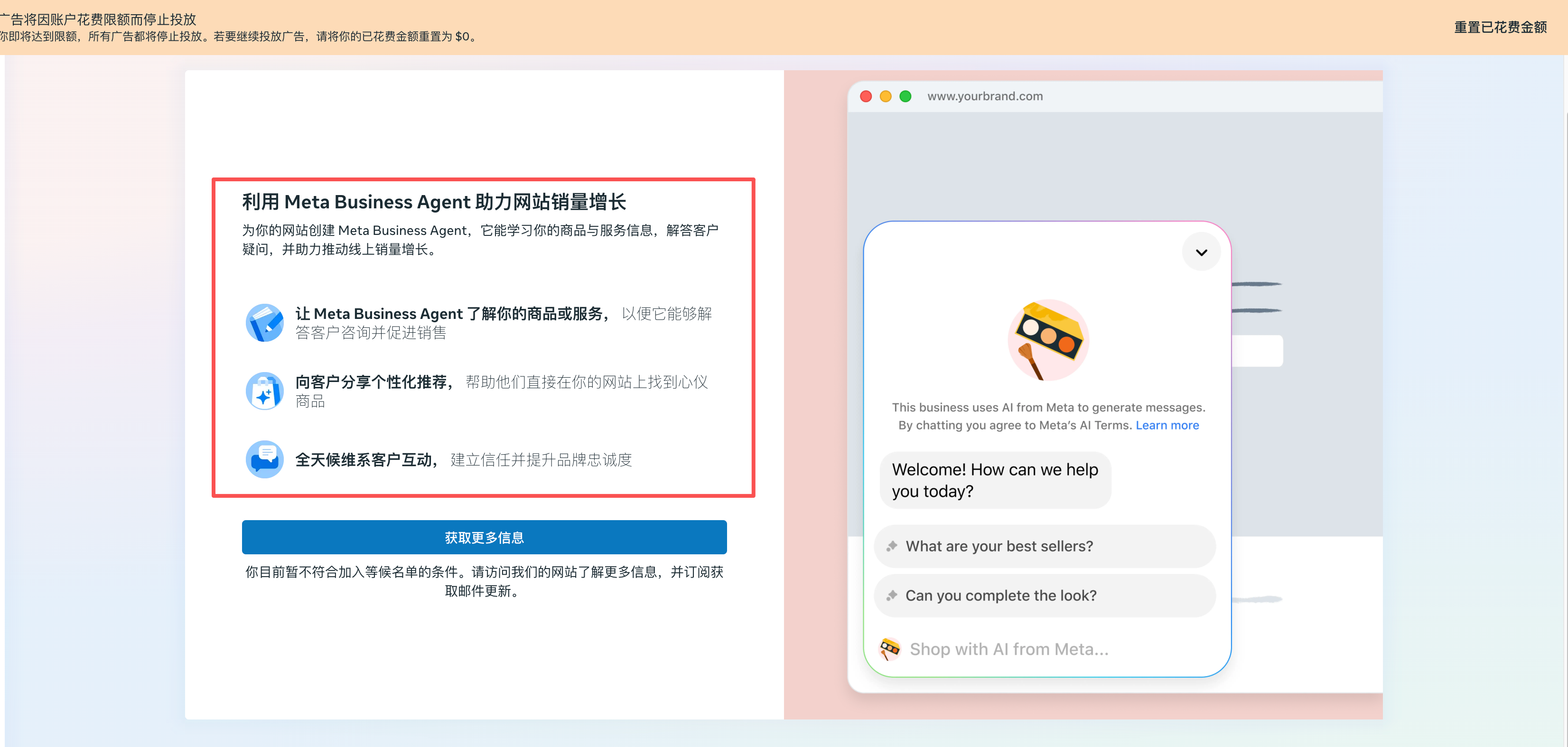 Meta Business Agent 来了：每个商家都能拥有一支24小时客服团队