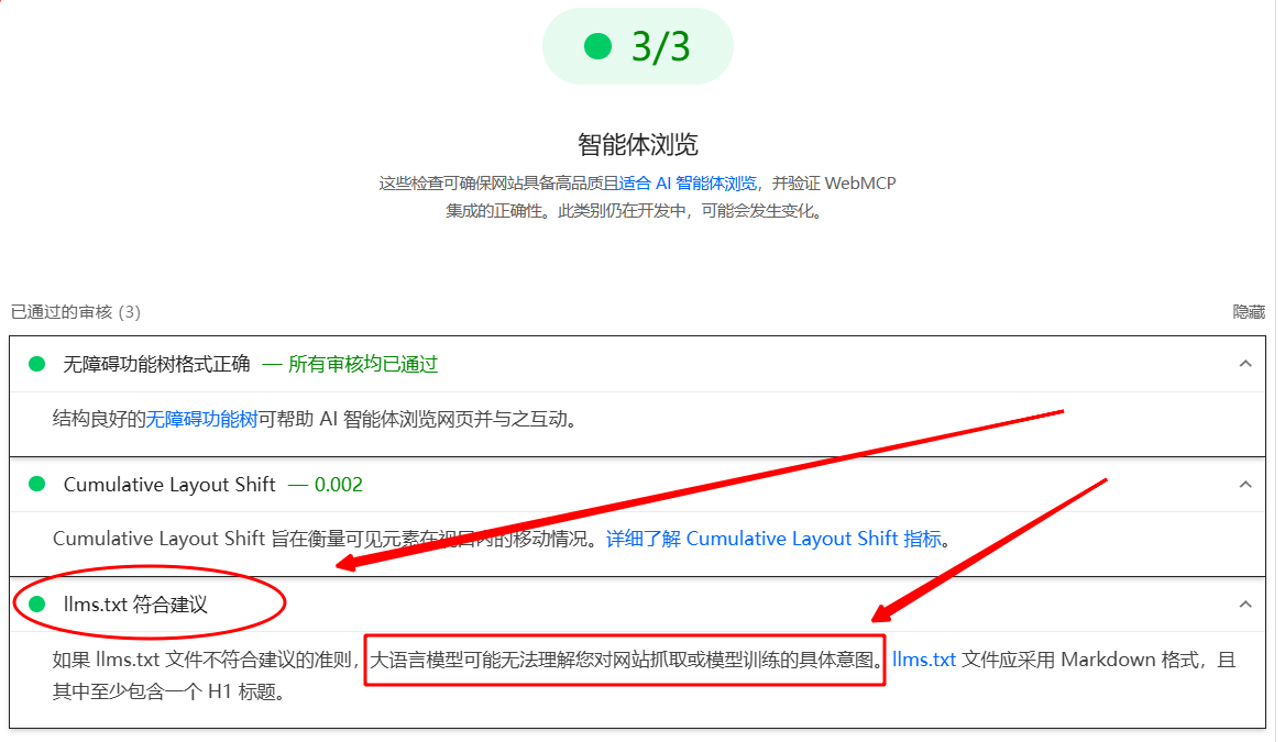 谷歌开始采纳 llms.txt 作为GEO标准了?
