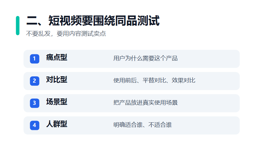 2026年TikTok卖家增长拆解:短视频、达人、直播、商品卡怎么一起打?