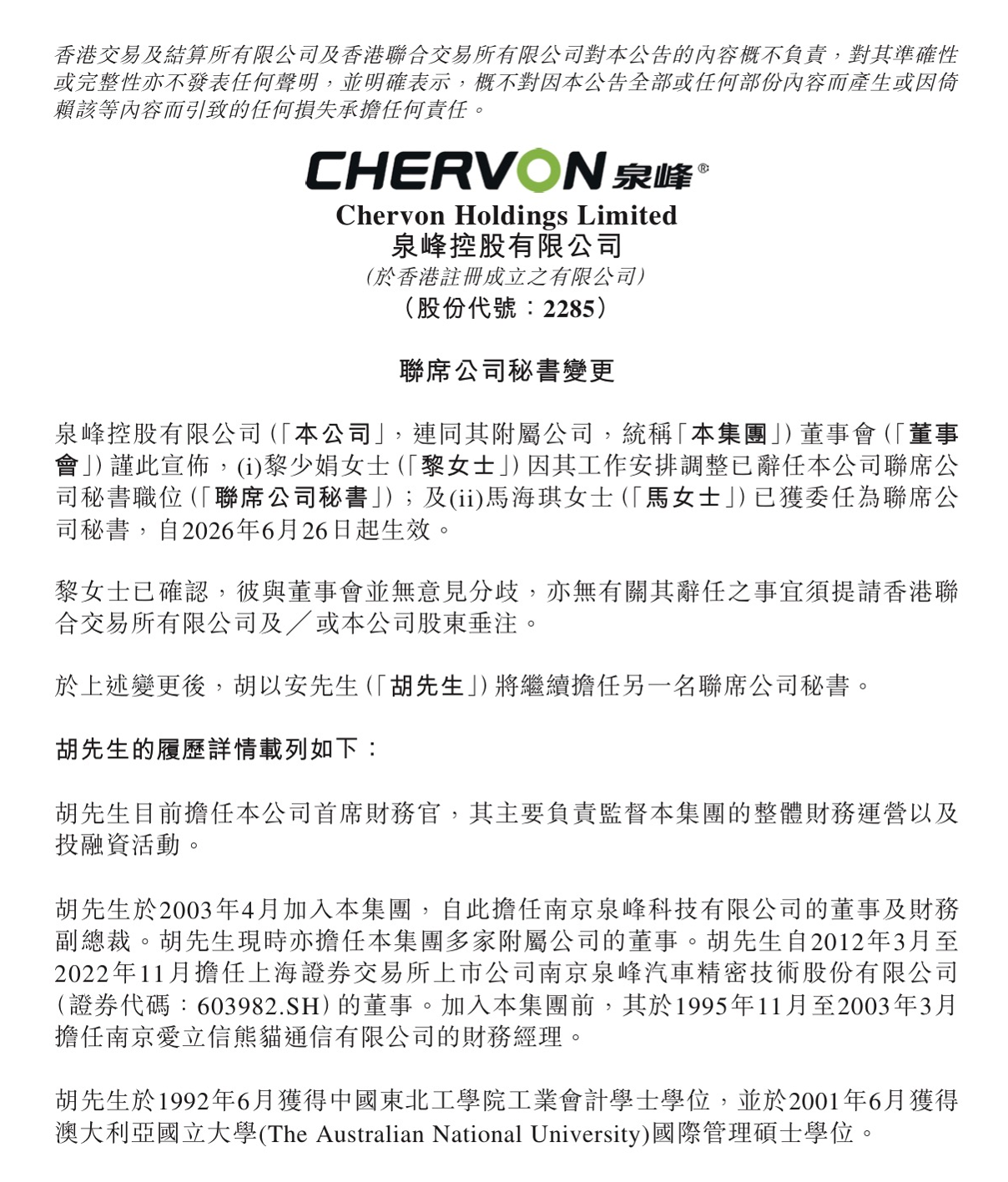 追觅汽车发布澄清声明;科沃斯注销53名离职员工限制性股票;博世董事会主席离职 ;巨星科技拟3.25亿元收购网商银行 ;大众计划裁员10万人