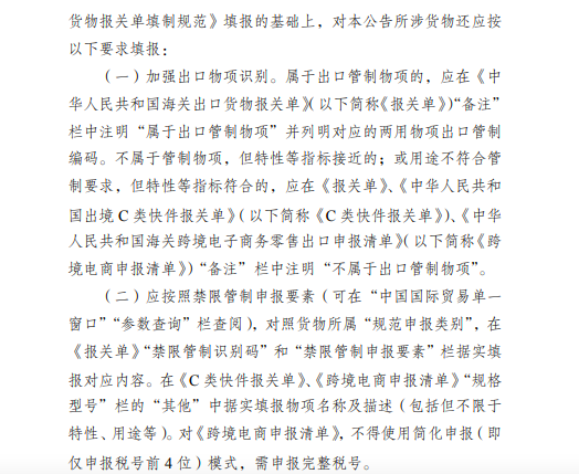 跨境电商最严新规!海关划出5大红线