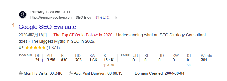 谷歌SEO怎么做？一篇讲透Google优化全流程 [2026] – image 101