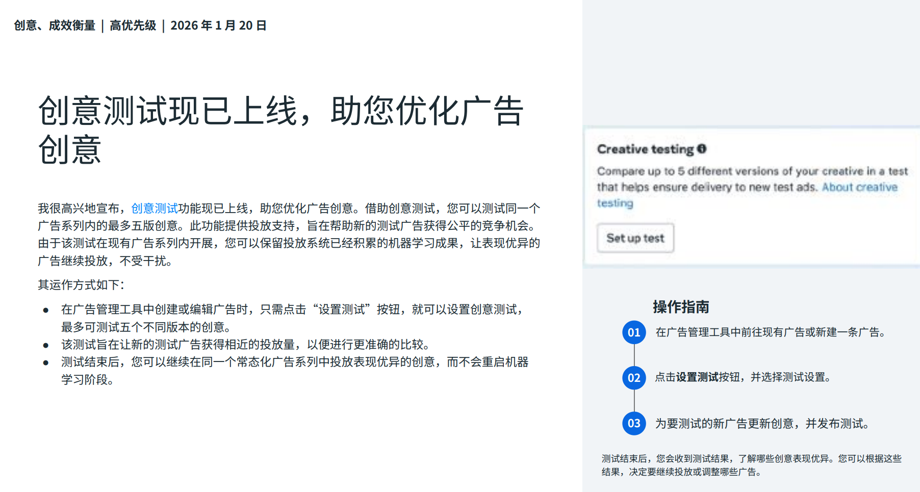 2026 Meta 广告降本增效全维指南:如何利用“自动化+AI 信号”实现跨境出海最高 ROAS(万字文,干货必看!)