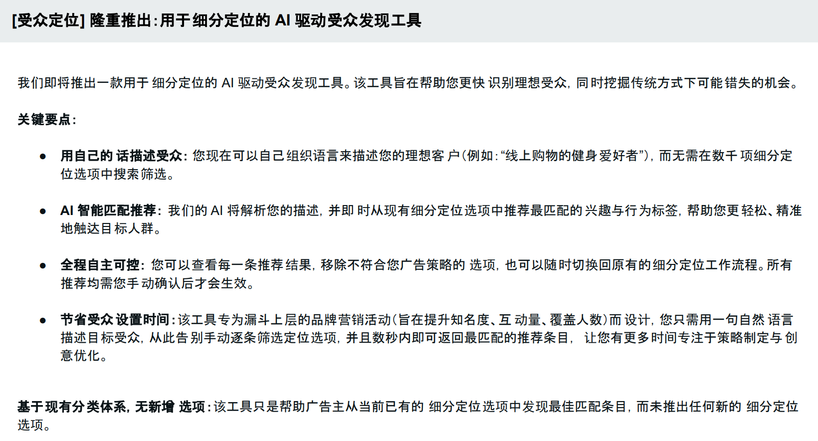 2026 Meta 广告降本增效全维指南:如何利用“自动化+AI 信号”实现跨境出海最高 ROAS(万字文,干货必看!)