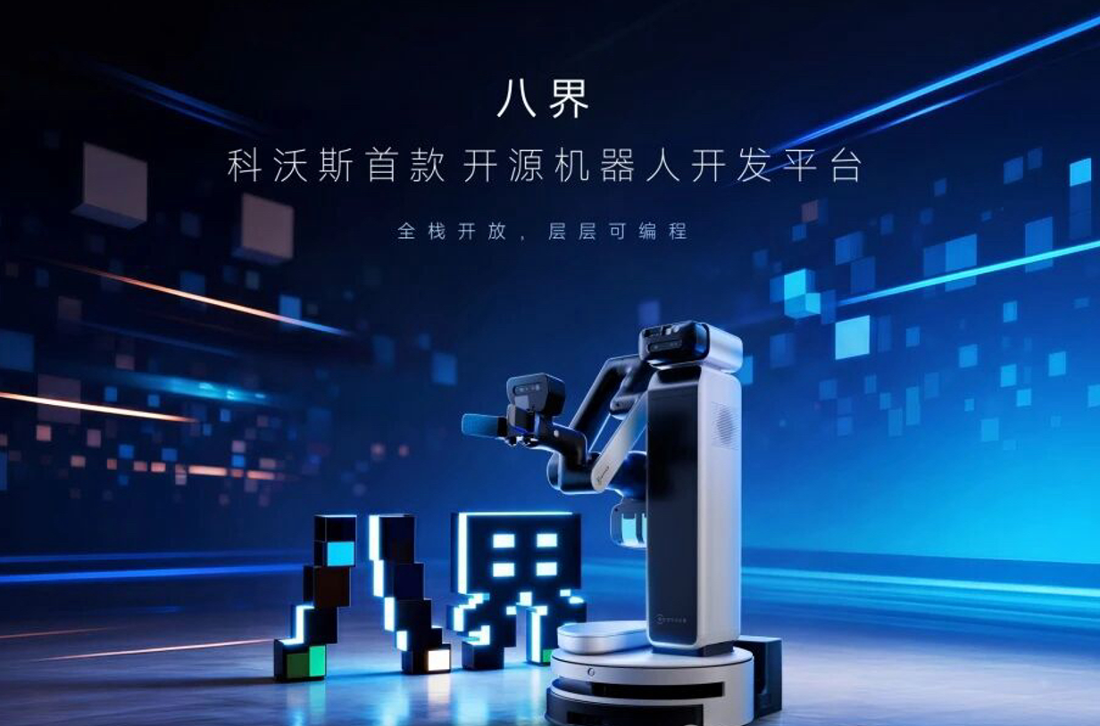 追觅汽车发布澄清声明;科沃斯注销53名离职员工限制性股票;博世董事会主席离职 ;巨星科技拟3.25亿元收购网商银行 ;大众计划裁员10万人