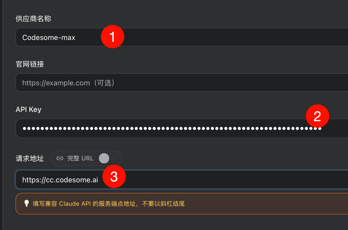 配置填写
