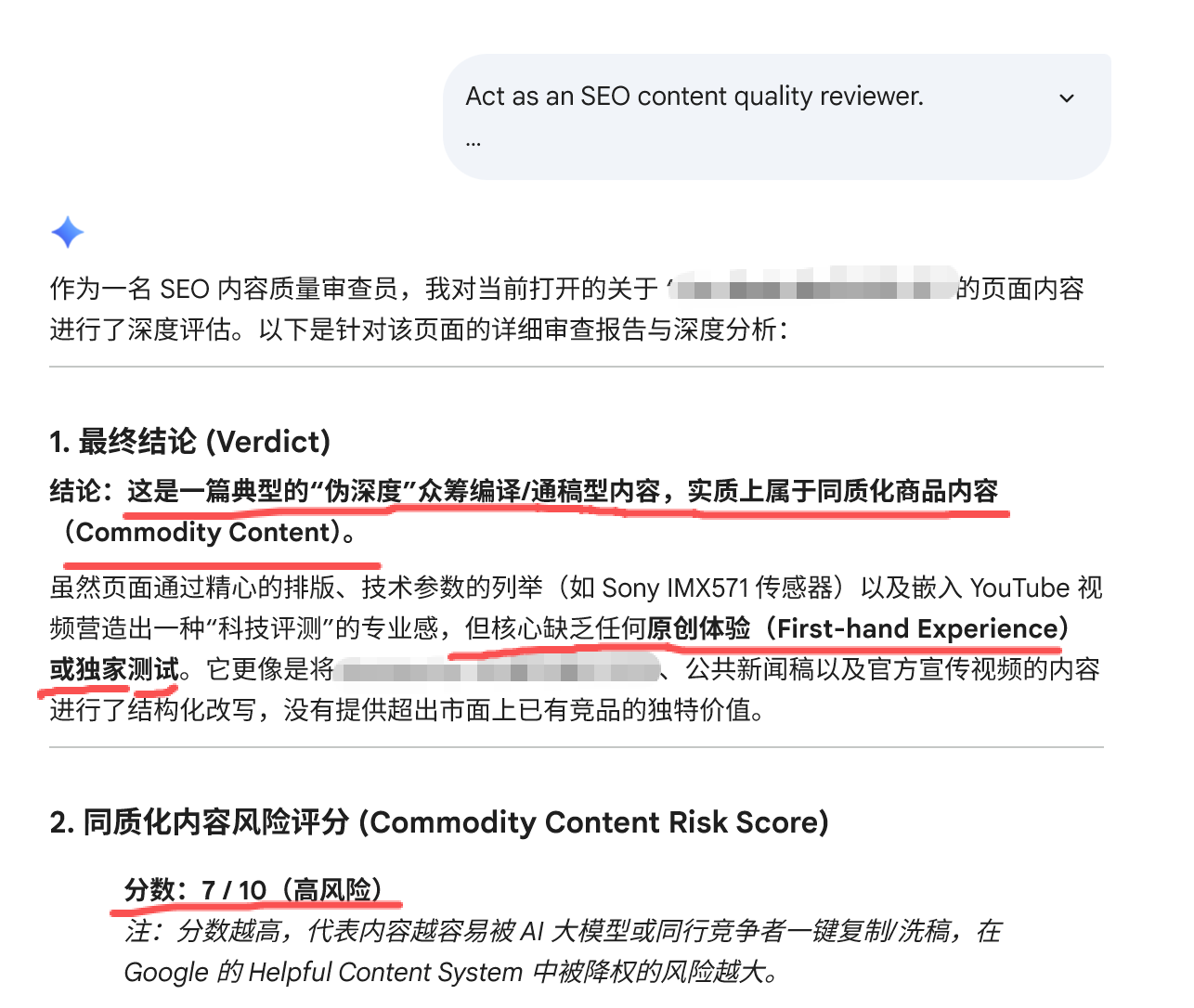 Chrome 浏览器的 Ask Gemini 功能，帮你快速判断内容的 E-E-A-T ！