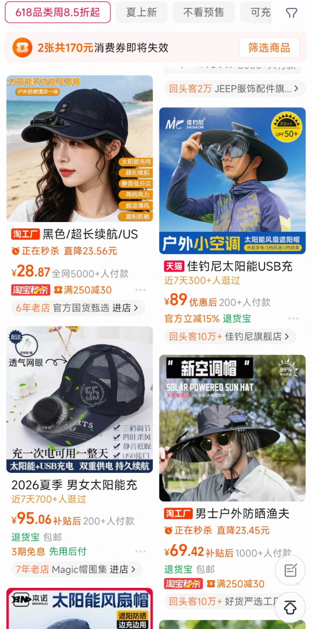 义乌风扇帽又成夏日户外爆款!在TikTok狂卖50.4万