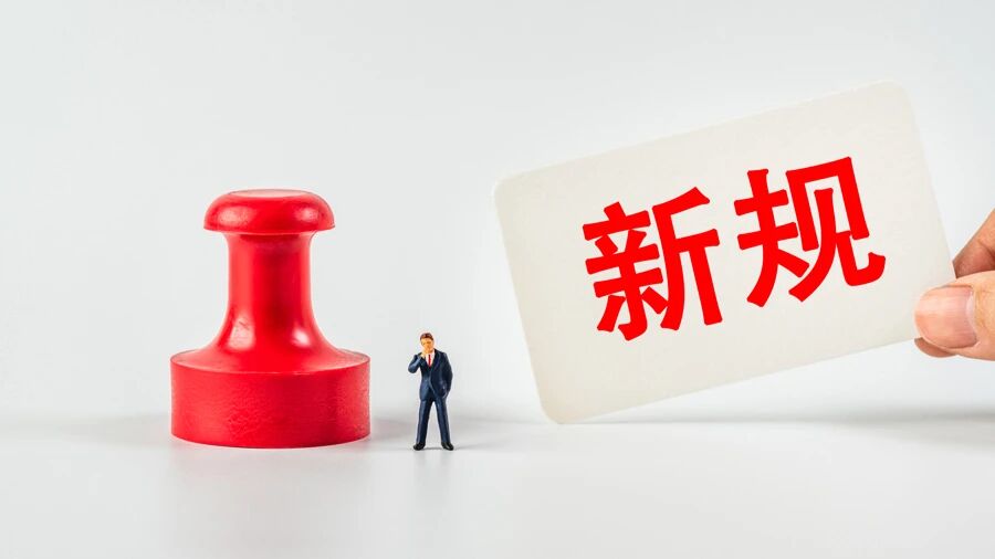 卖家注意!美CPSC新规即将生效,未提前备案将扣押货物