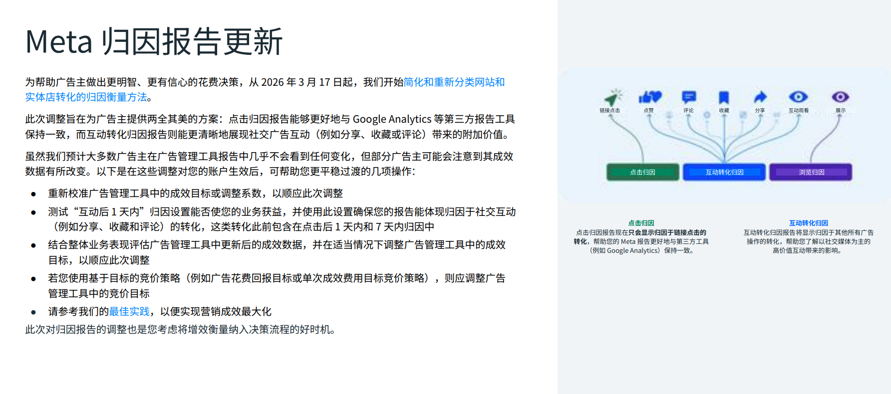 2026 Meta 广告降本增效全维指南:如何利用“自动化+AI 信号”实现跨境出海最高 ROAS(万字文,干货必看!)
