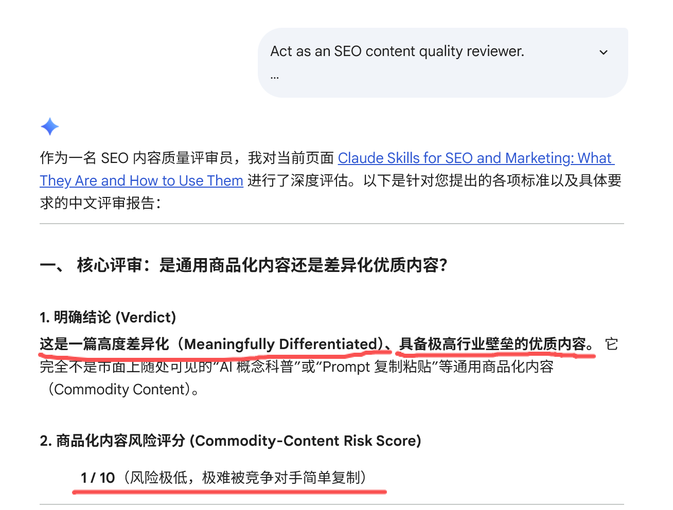 Chrome 浏览器的 Ask Gemini 功能，帮你快速判断内容的 E-E-A-T ！