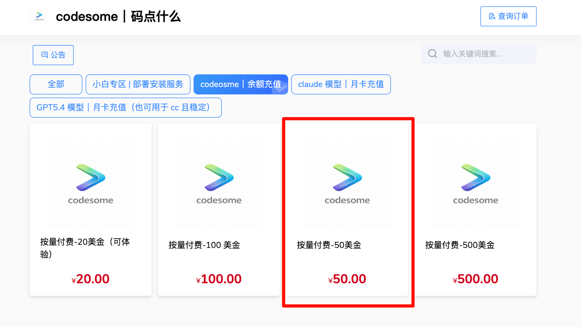 充值页面