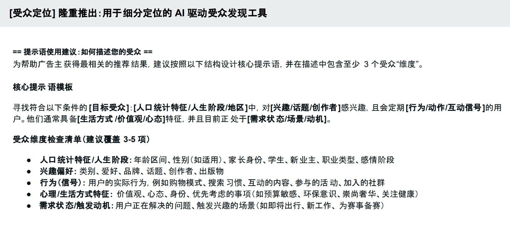 2026 Meta 广告降本增效全维指南:如何利用“自动化+AI 信号”实现跨境出海最高 ROAS(万字文,干货必看!)